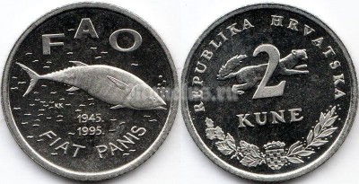 монета Хорватия 2 куна 1995 год FAO