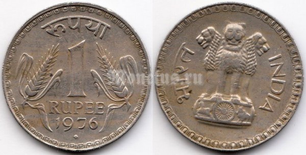 монета Индия 1 рупия 1976 год ♦