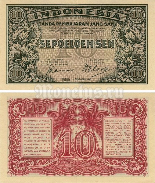 бона Индонезия 10 сен 1947 год
