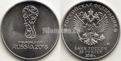монета 25 рублей 2016 год Чемпионат мира по футболу 2018 Логотип FIFA World Cup Russia 2018, футбол