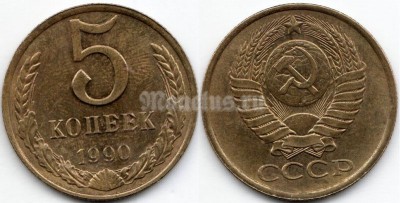 монета 5 копеек 1990 год