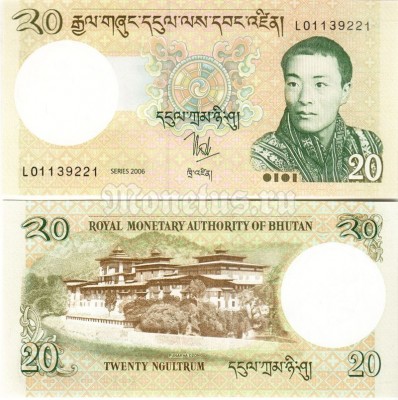 банкнота Бутан 20 нгултрум 2006 год