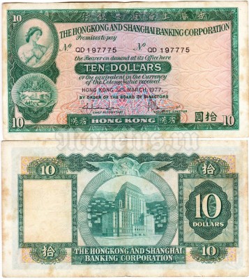 банкнота Гонконг 10 долларов 1977 год