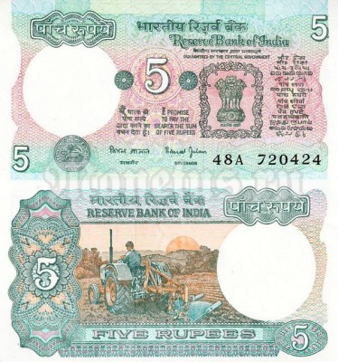 бона Индия 5 рупий 1997 год