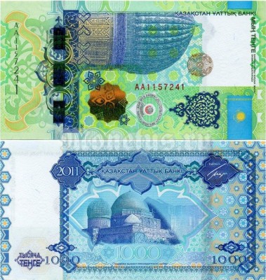 банкнота Казахстан 1000 тенге 2011 год - Исламская конференция