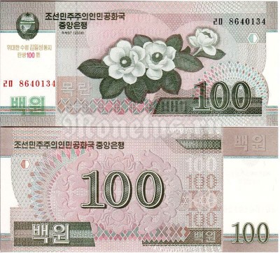 бона Северная Корея 100 вон 2008 год 100 лет со дня рождения Ким Ир Сена