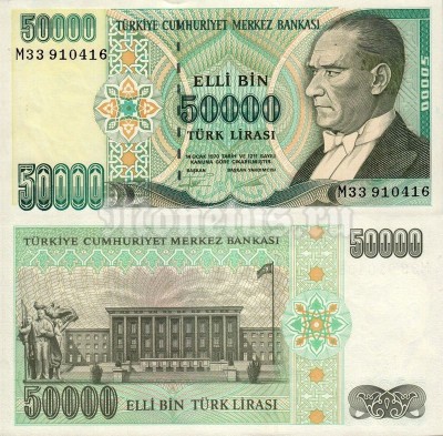Банкнота Турция 50 000 лир 1995 год
