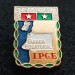 Значок IPGE партия Экваториальная Гвинея независимость UNIDAD JUSTICIA TRABAJO
