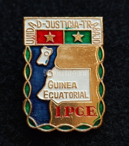 Значок IPGE партия Экваториальная Гвинея независимость UNIDAD JUSTICIA TRABAJO