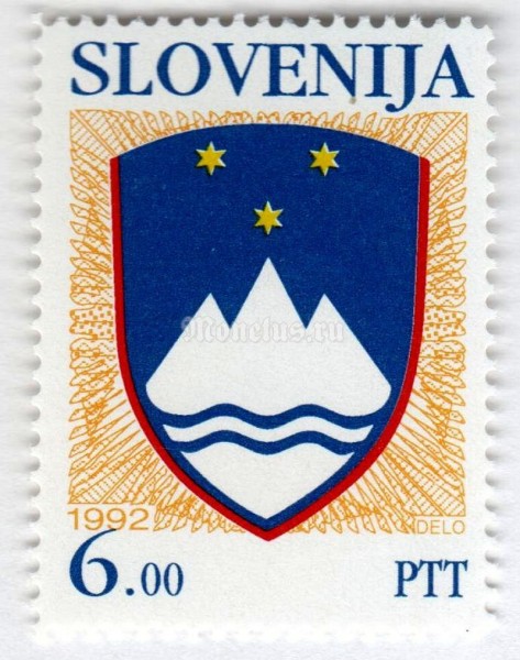 марка Словения 6 толар "National Arms of the Republic of Slovenia" 1992 год