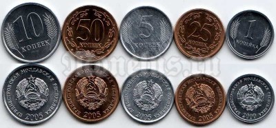 Приднестровье набор из 5-ти монет