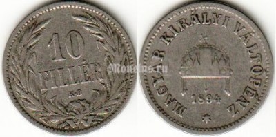монета Венгрия 10 филлеров 1894 год