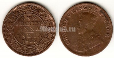 монета Британская Индия 1/4 анна 1933 год Георг V