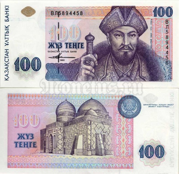 банкнота Казахстан 100 тенге 1993 год
