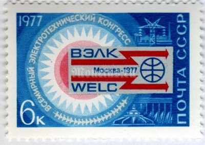 марка СССР 6 копеек "ВЭЛК" 1977 год