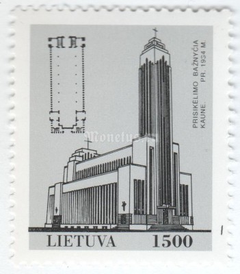 марка Литва 1500 копеек "Monuments of Church Architecture" 1993 год