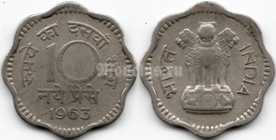 монета Индия 10 пайс 1963 год