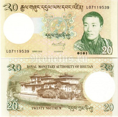 банкнота Бутан 20 нгултрум 2013 год