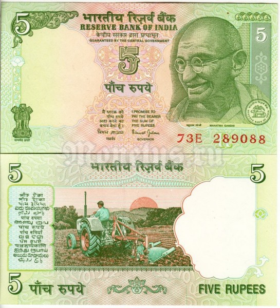 бона Индия 5 рупий 2002 год