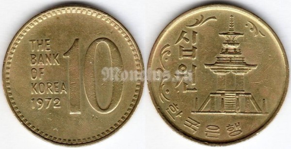 монета Южная Корея 10 вон 1972 год
