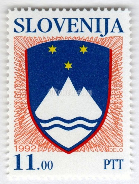 марка Словения 11 толар "National Arms of the Republic of Slovenia" 1992 год