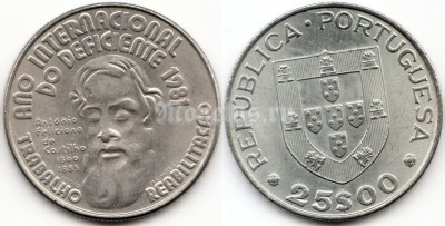 монета Португалия 25 эскудо 1981 год - Международный год инвалидов
