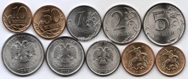 Набор из 5-ти монет 10,50 копеек, 1,2,5 рублей 2013 год СПМД