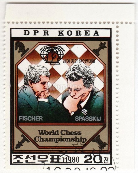 марка Северная Корея 20 чон "Fischer and Spasskiy" 1980 год Гашение