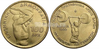 монета Греция 100 драхм 1999 год штангист