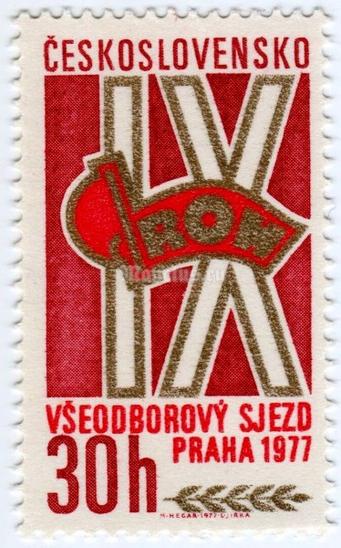 марка Чехословакия 30 геллер "9th Trade Union Congress, Prague 1977" 1977 год