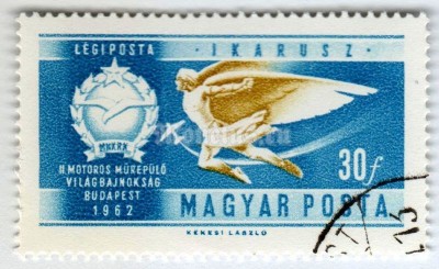 марка Венгрия 30 филлер "Icarus in front of Aircraft" 1962 год Гашение