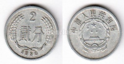 Монета Китай 2 фэня 1959 год