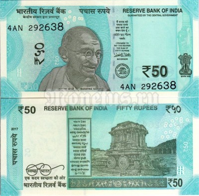 бона Индия 50 рупий 2017 год
