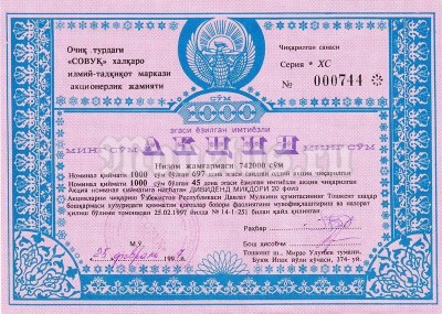 Узбекистан Акция привилегированная СОВУК 1000 сум 1997 год