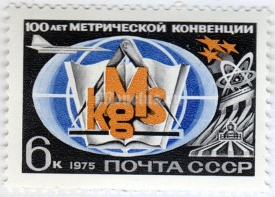 марка СССР 6 копеек "100 лет Метрической конвенции" 1975 год