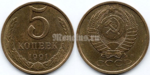 монета 5 копеек 1991 год М