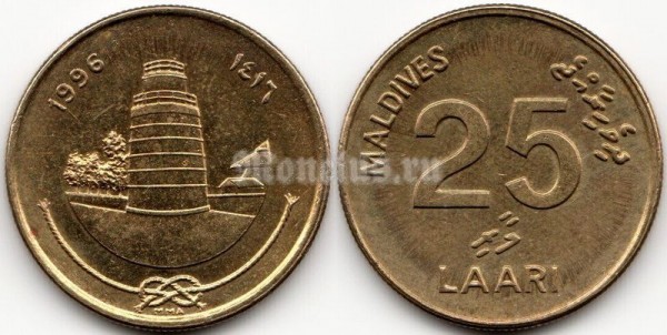 монета Мальдивы 25 лари 1996 год