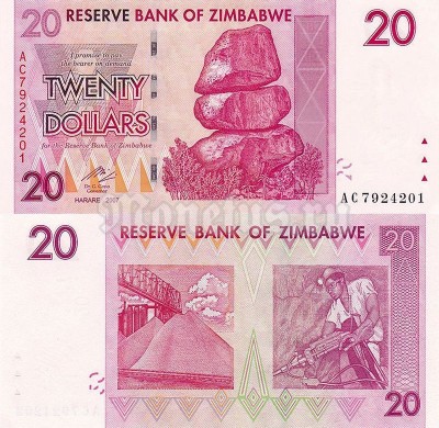 Банкнота Зимбабве 20 долларов 2007 год