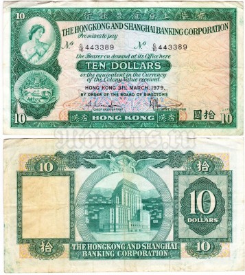 банкнота Гонконг 10 долларов 1979 год