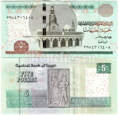 бона Египет 5 фунтов 2008-2016 год