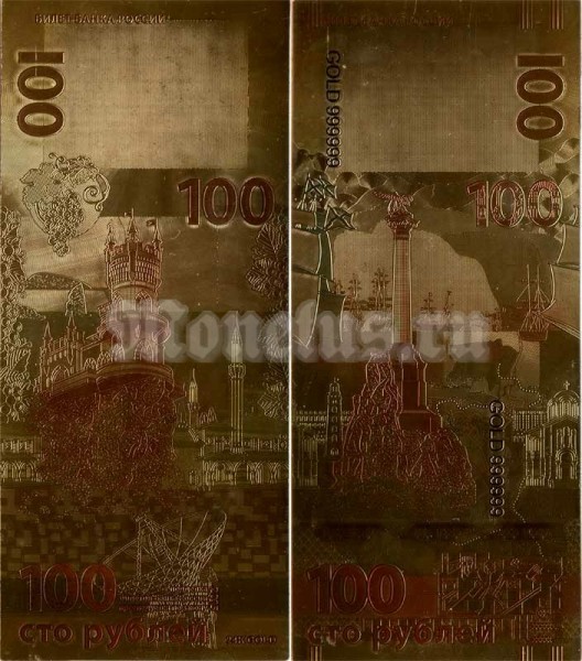 сувенирная банкнота 100 рублей - Крым