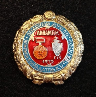 Значок ( Спорт ) Золотой дубль. Чемпион и обладатель кубка СССР. Динамо Киев 1975 г.