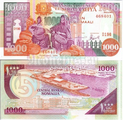 бона Сомали 1000 шиллингов 1996 год