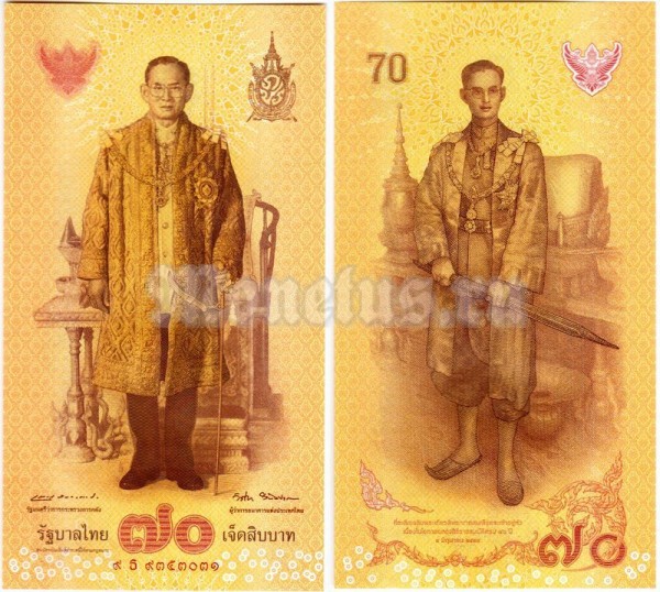 бона Тайланд 70 бат 2016 год 70 лет правления Короля Рама IX