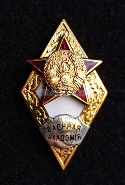 Знак Ромб Об окончании факультета Генерального штаба Военной академии Республики Беларусь