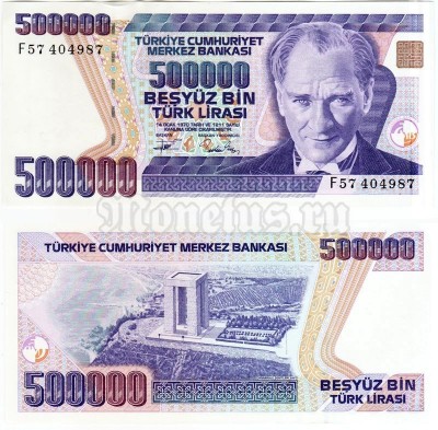 банкнота Турция 500 000 лир 1994-1996 год