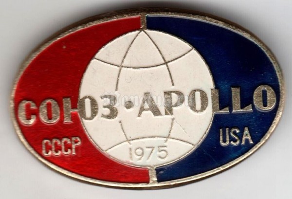 Значок ( Космос ) "СОЮЗ-APOLLO" СССР-USA 1975