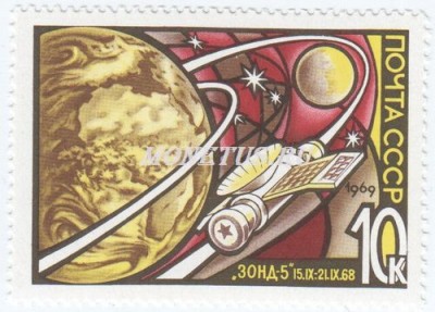 марка СССР 10 копеек "Космический корабль" 1969 год