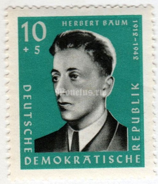 марка ГДР 10+5 пфенниг "Baum, Herbert" 1961 год 