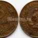монета 3 копейки 1931 год 